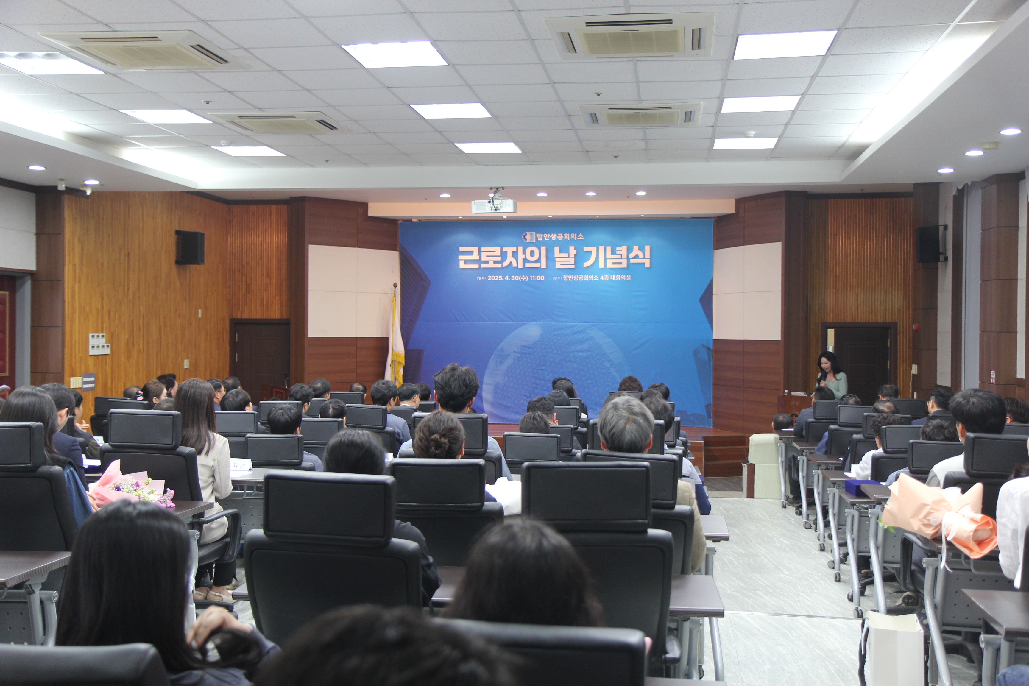 2025년 근로자의날 행사