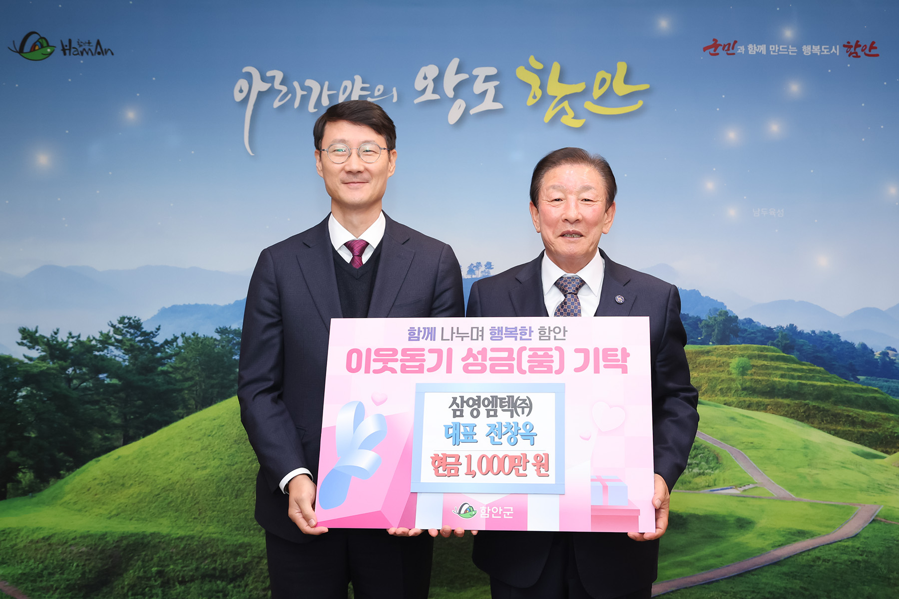 함안상공회의소