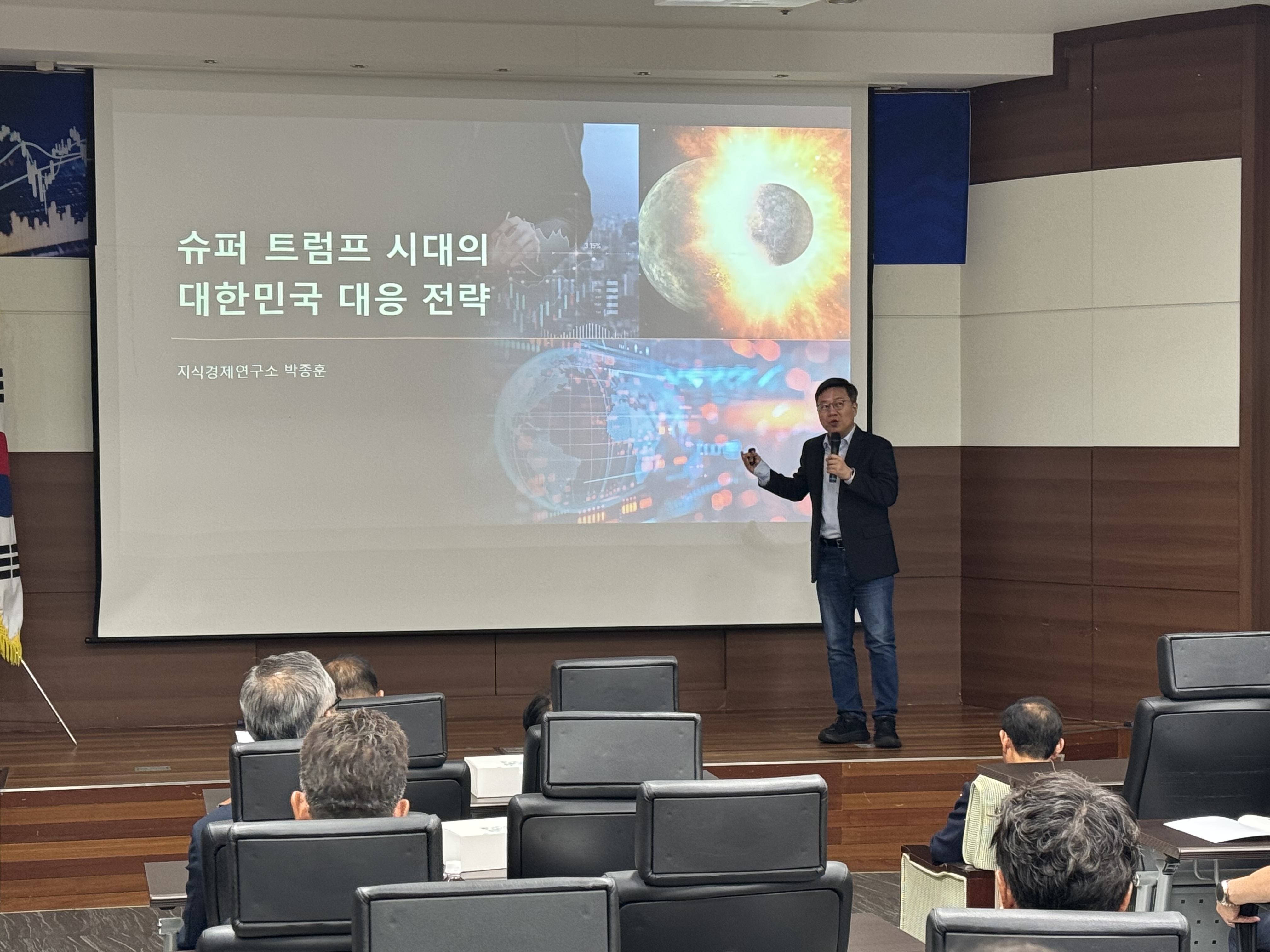 함안경제포럼 조찬세미나