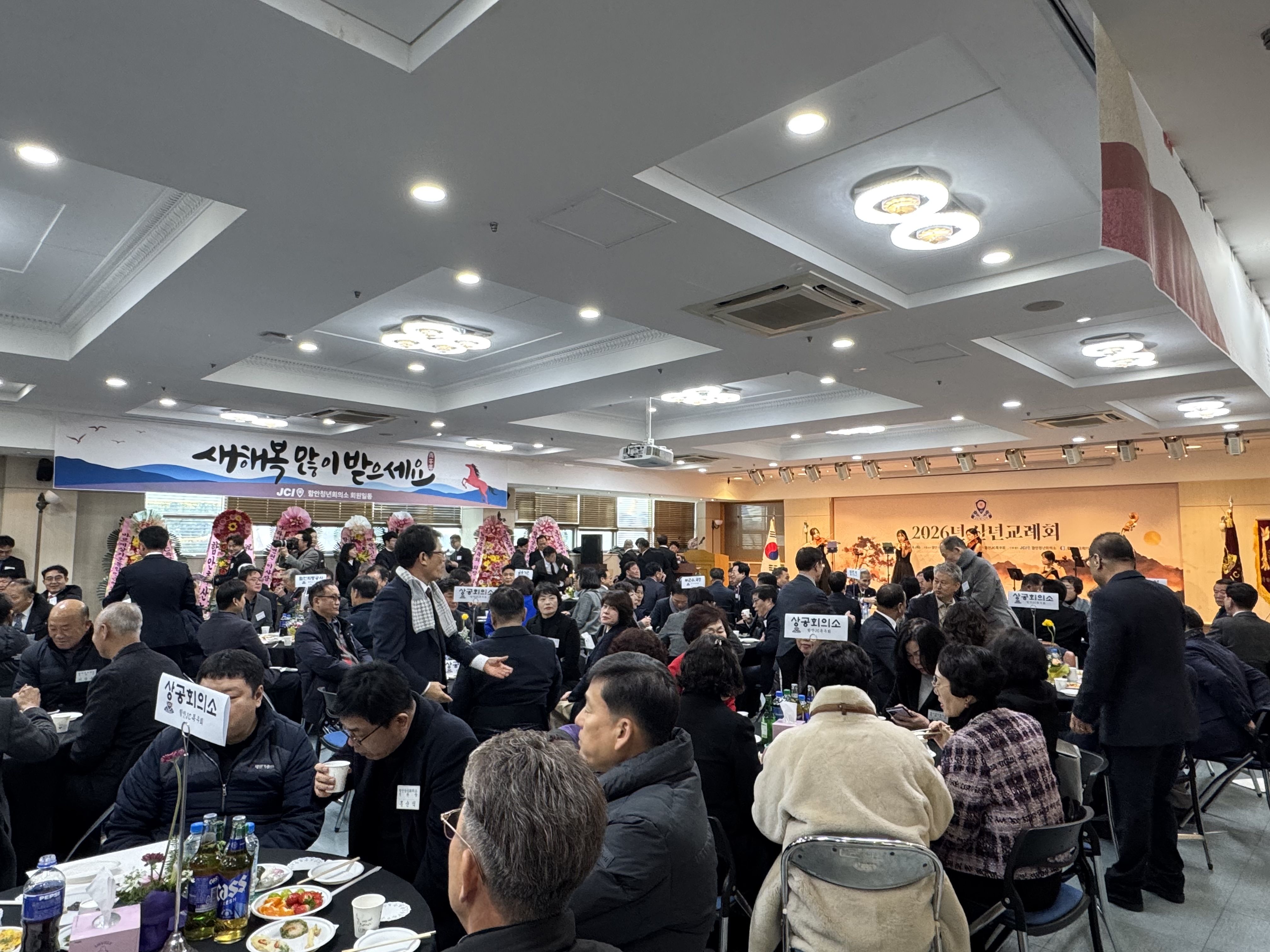 2026년 신년교례회