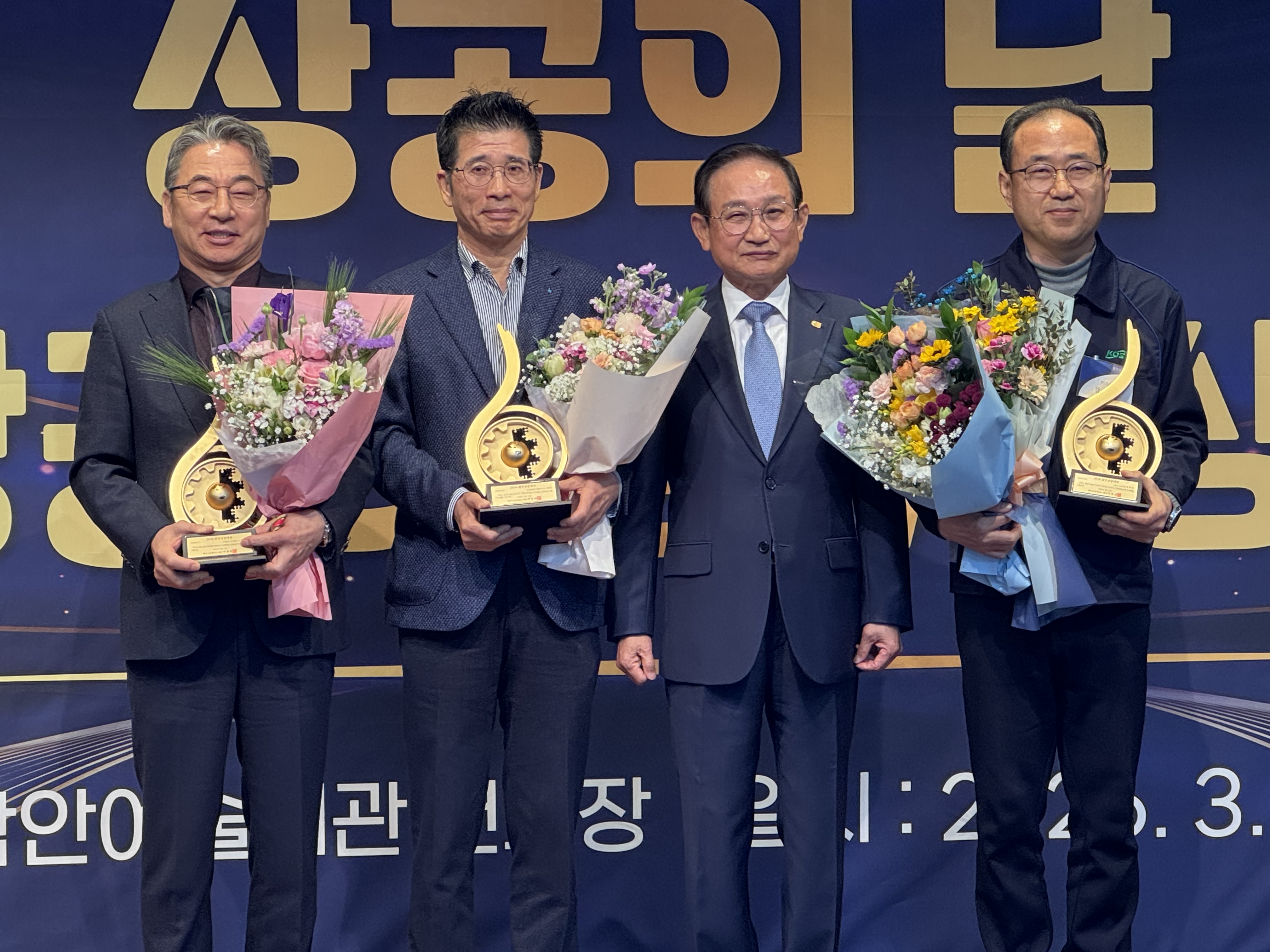 2026년 제53회 상공의날 기념식 및 함안상공대상 시상식 개최