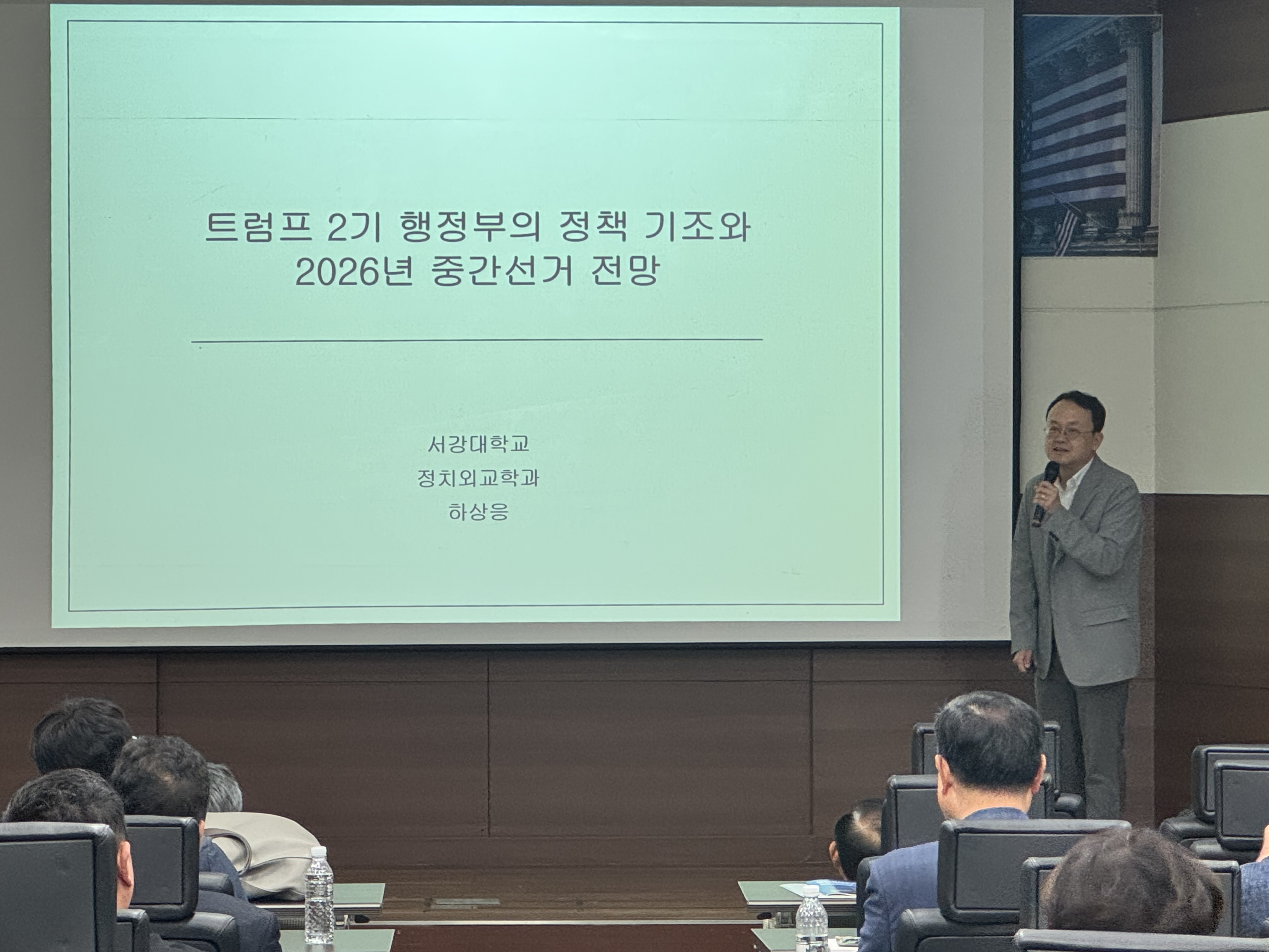 2026.6.16 함안경제포럼 조찬세미나