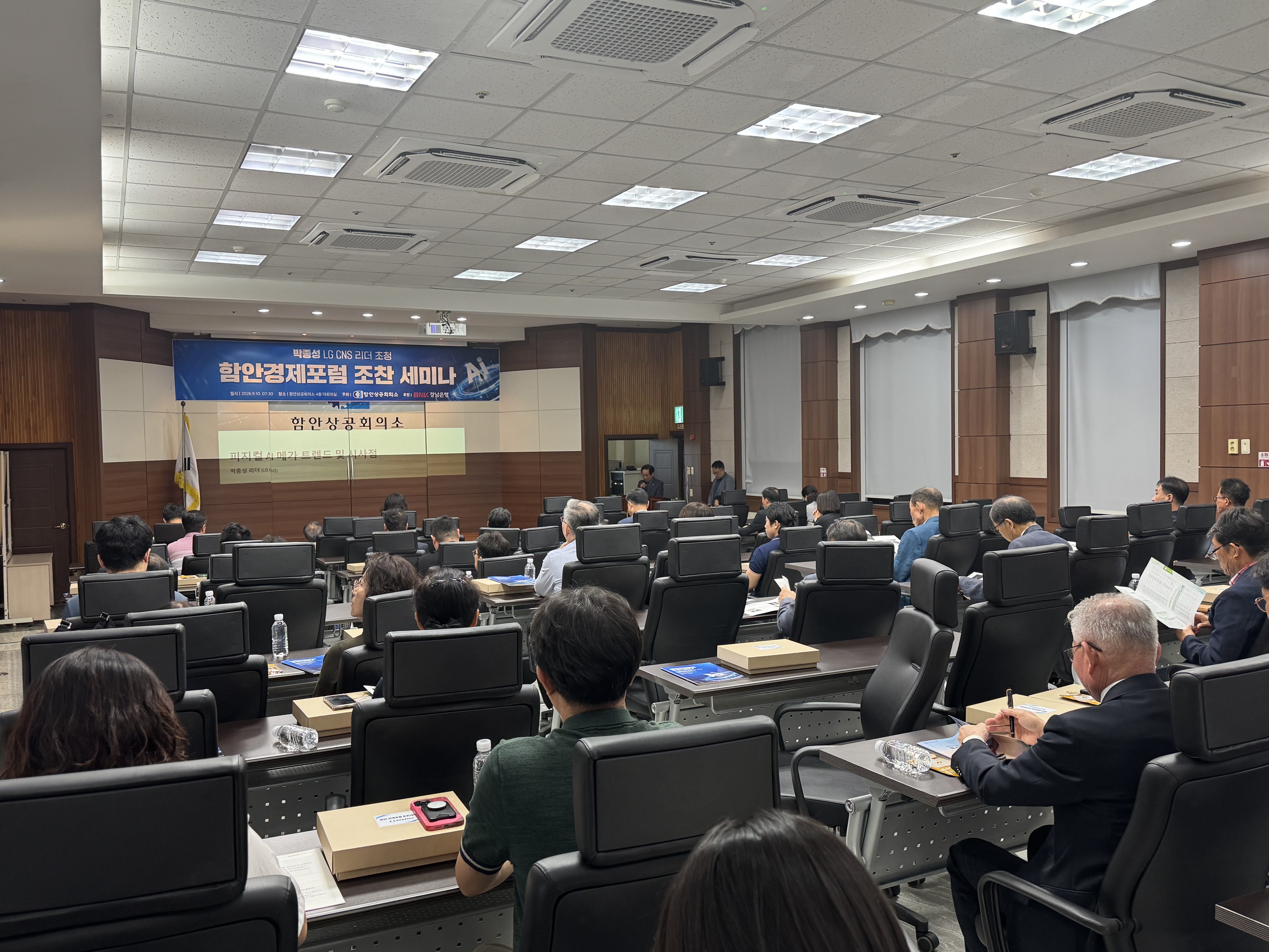 2026년 9월 조찬세미나